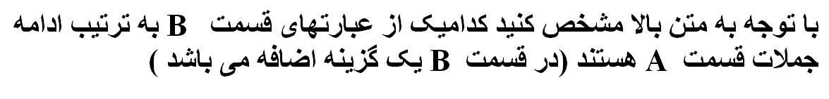 دریافت سوال 25