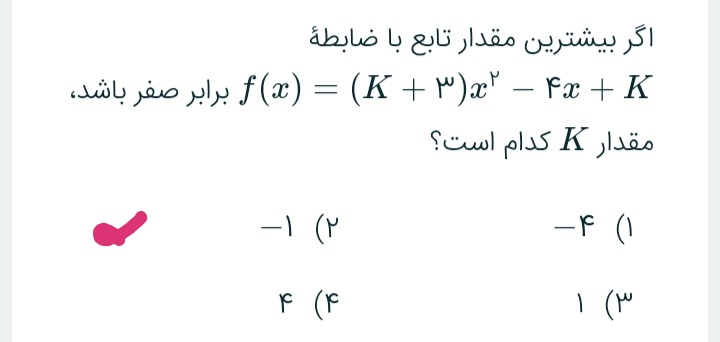 دریافت سوال 4