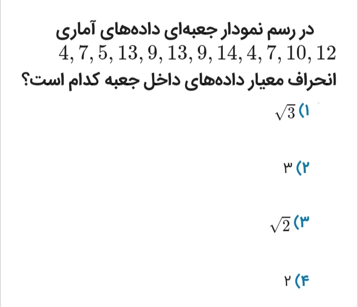 دریافت سوال 78