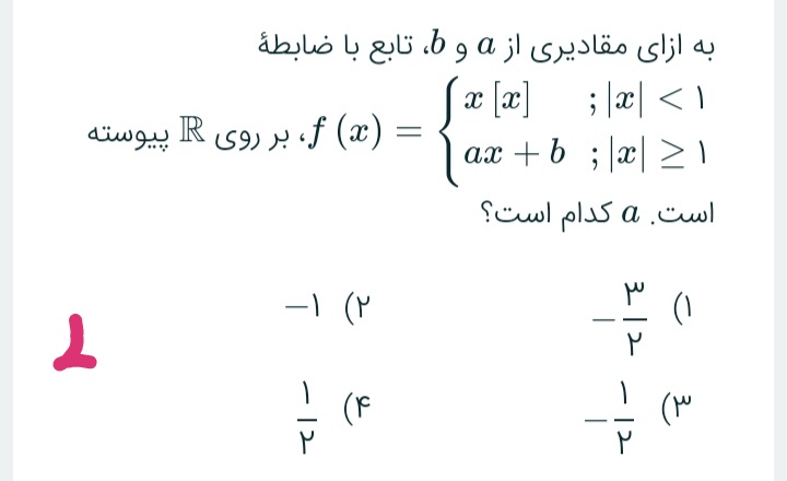 دریافت سوال 10