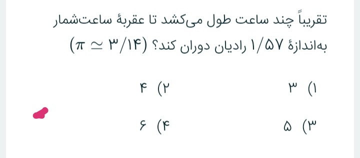 دریافت سوال 19