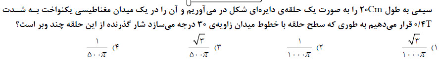 دریافت سوال 5