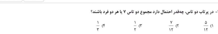 دریافت سوال 17