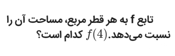 دریافت سوال 58