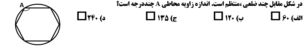 دریافت سوال 16