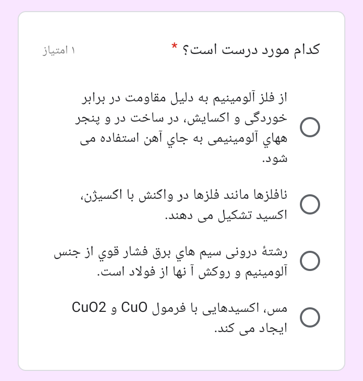 دریافت سوال 7