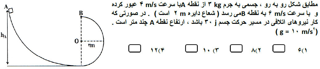 دریافت سوال 14