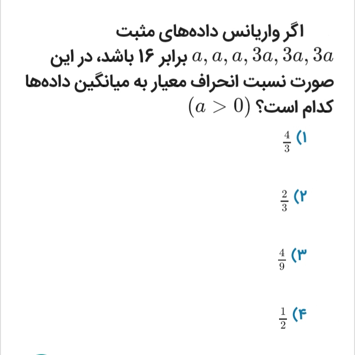 دریافت سوال 76