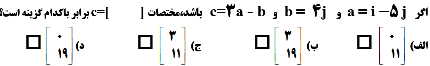 دریافت سوال 10