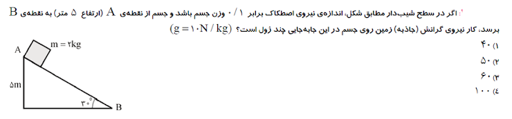 دریافت سوال 12