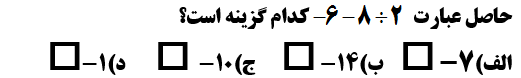 دریافت سوال 1