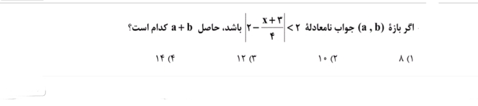 دریافت سوال 9