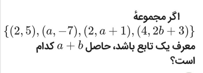 دریافت سوال 50