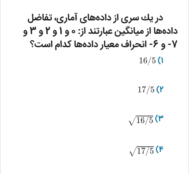 دریافت سوال 75