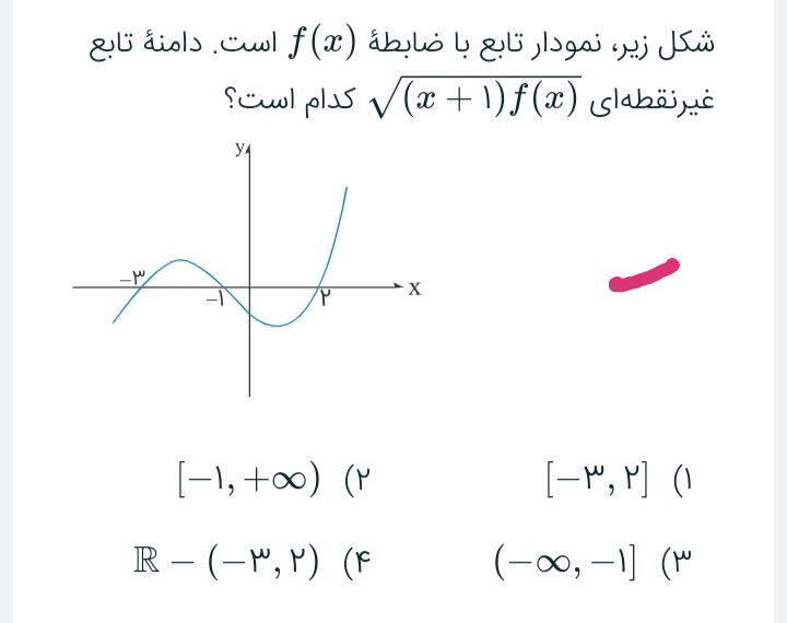 دریافت سوال 8