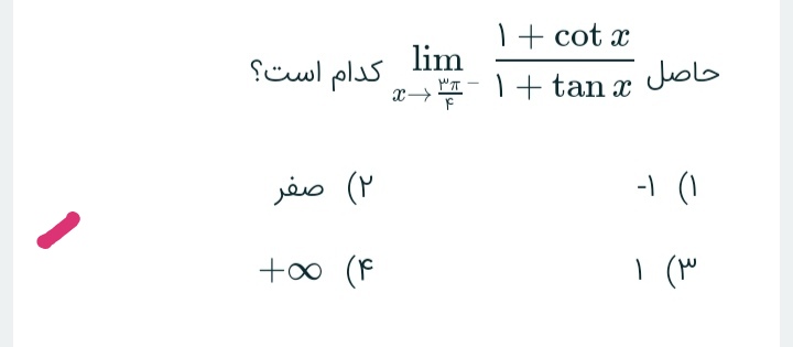 دریافت سوال 6