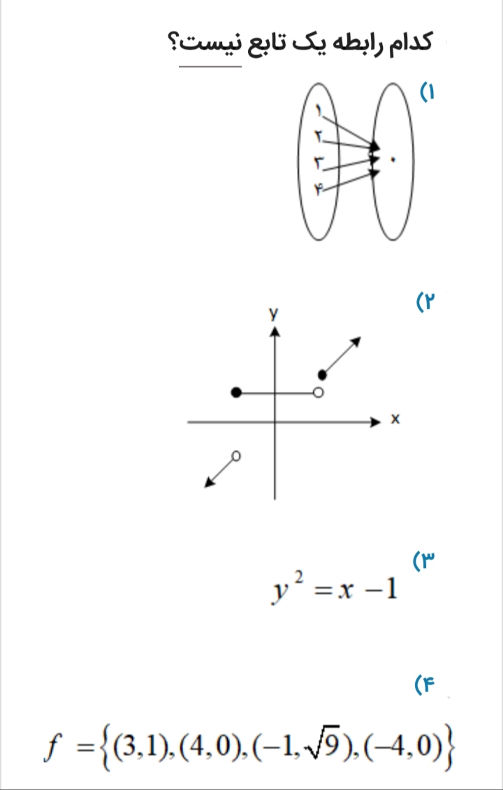 دریافت سوال 48