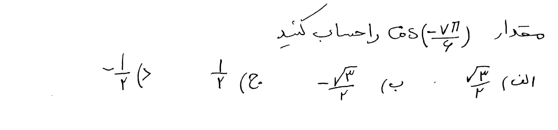 دریافت سوال 31