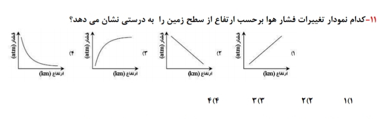 دریافت سوال 3