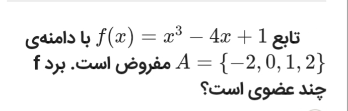 دریافت سوال 57