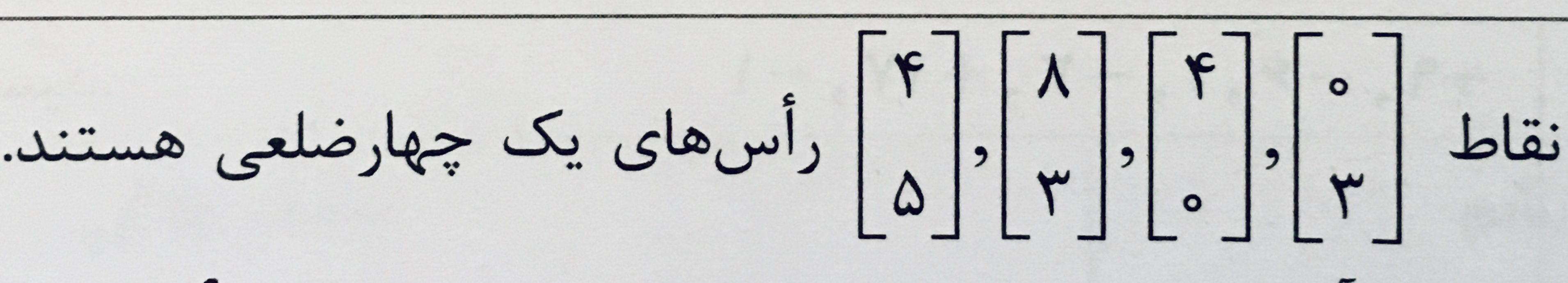 دریافت سوال 4