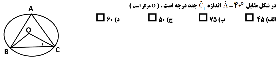 دریافت سوال 20