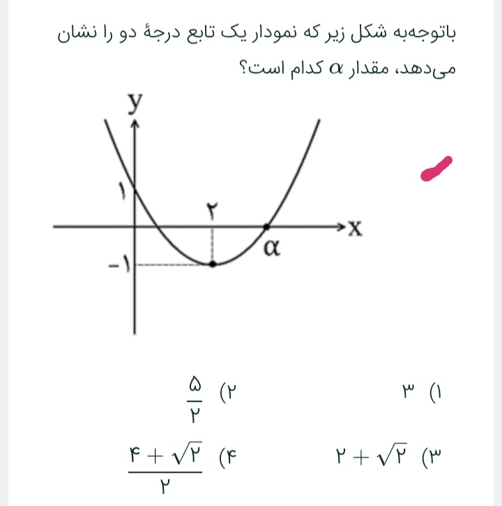 دریافت سوال 21