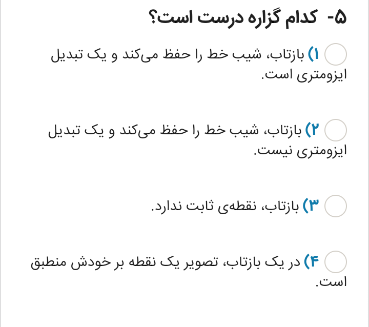 دریافت سوال 6