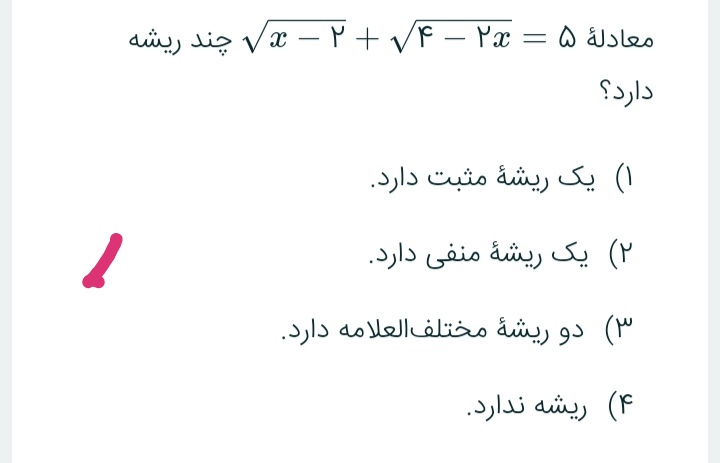 دریافت سوال 20