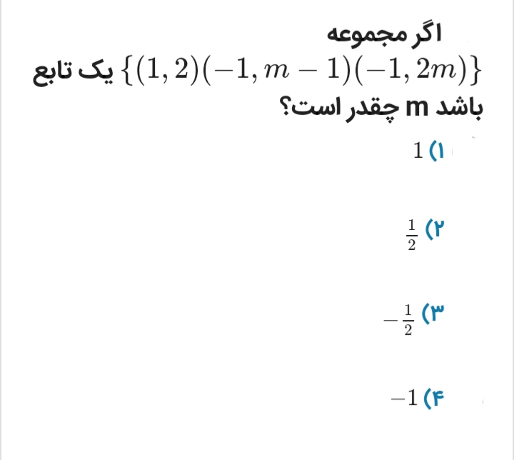 دریافت سوال 46