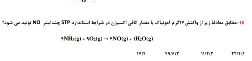 دریافت سوال 7