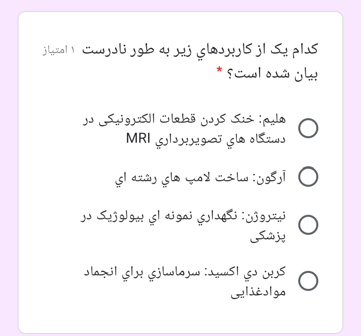 دریافت سوال 4