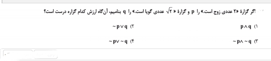 دریافت سوال 14