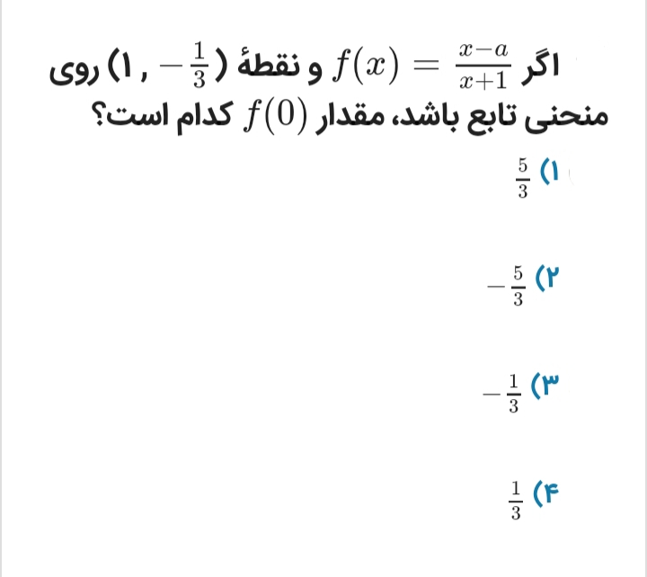 دریافت سوال 61