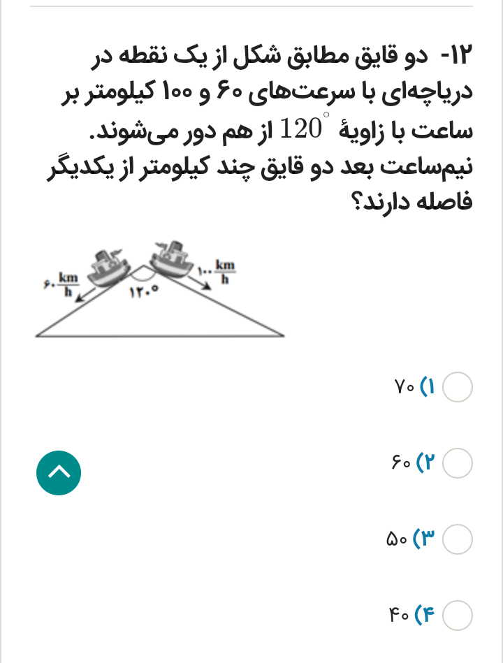 دریافت سوال 8