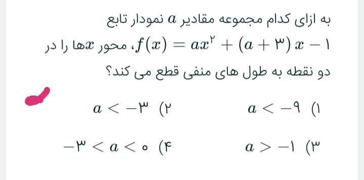 دریافت سوال 14