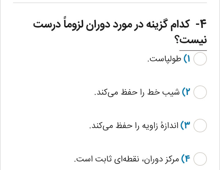 دریافت سوال 2