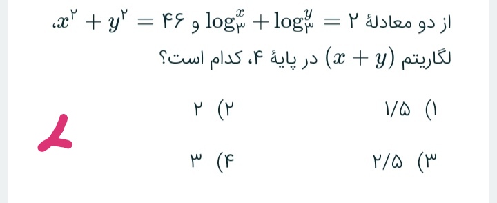 دریافت سوال 5