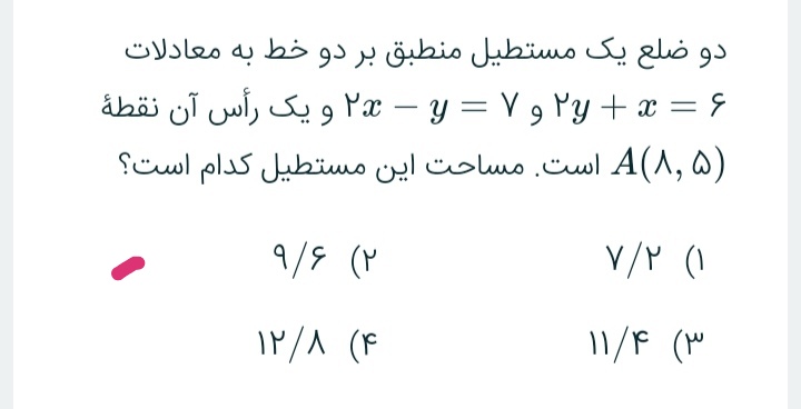 دریافت سوال 24