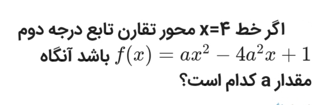 دریافت سوال 65