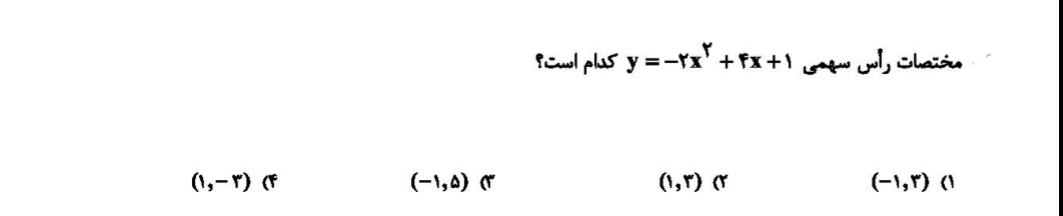 دریافت سوال 10