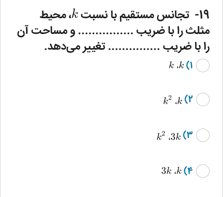 دریافت سوال 1