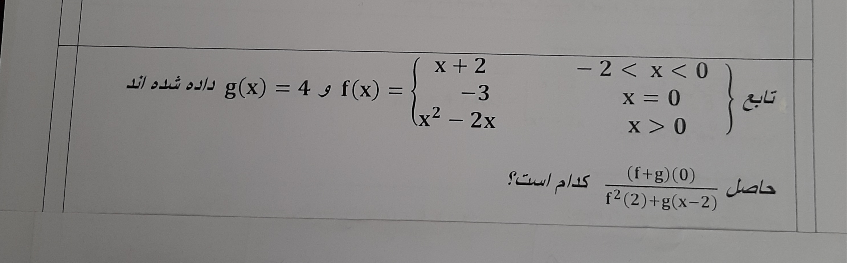 دریافت سوال 7