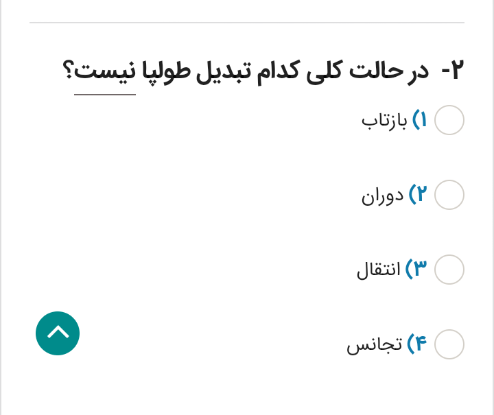 دریافت سوال 4