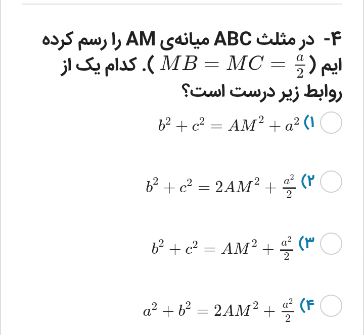 دریافت سوال 7