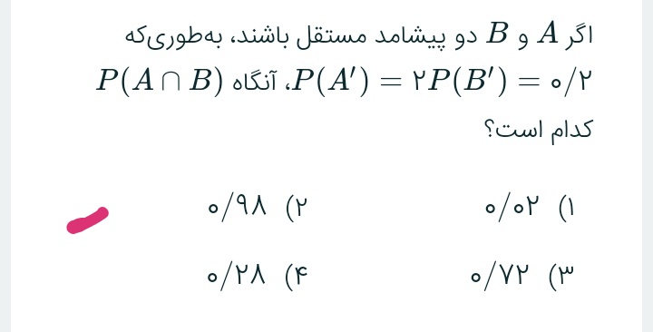 دریافت سوال 13