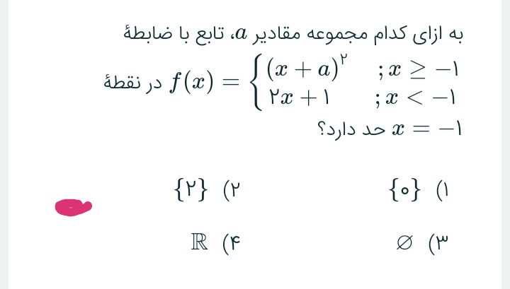 دریافت سوال 25