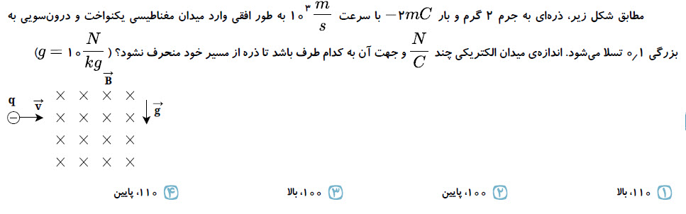 دریافت سوال 2