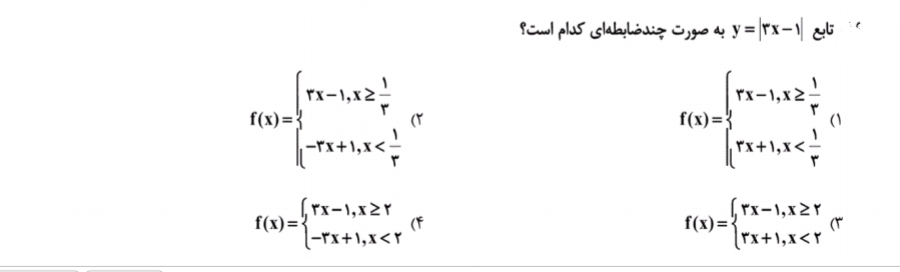 دریافت سوال 13