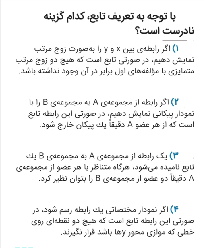 دریافت سوال 52